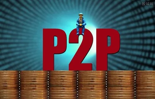 P2P网贷