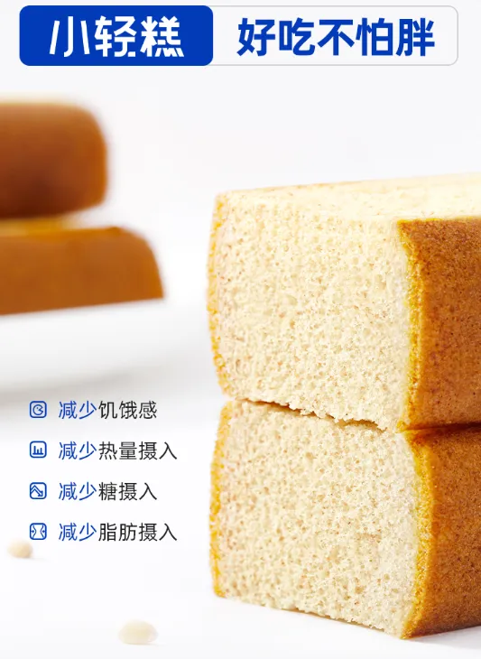 a1小轻糕好吃吗