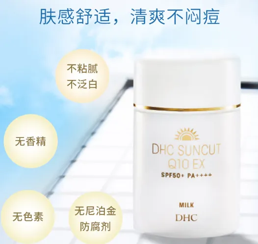DHC防晒小白帽怎么样