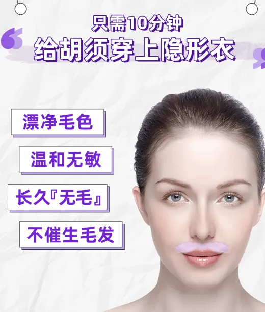 美体舒漂胡剂好用吗
