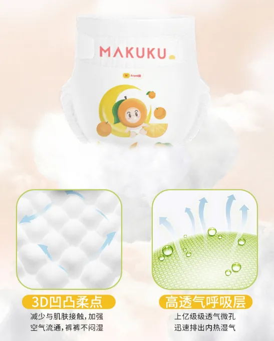 MAKUKU果果堂拉拉裤好不好