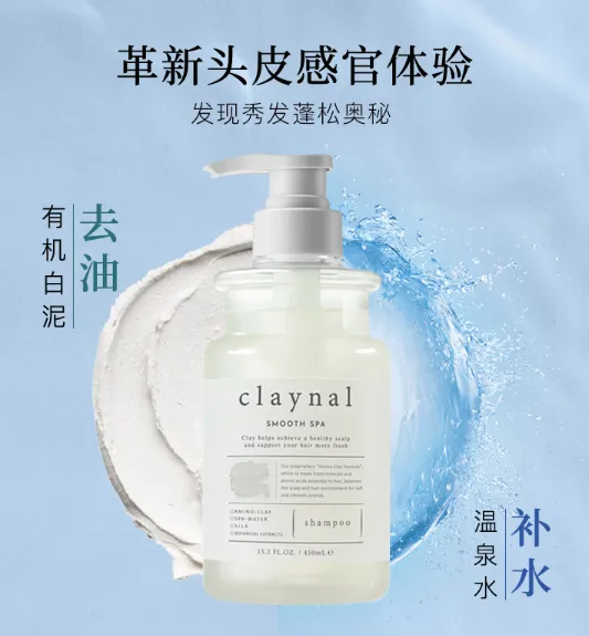 claynal洗发水哪里的品牌