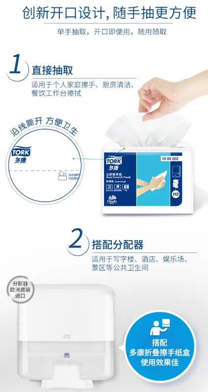 多康擦手纸怎么样