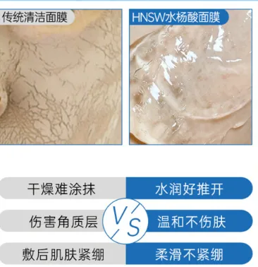 hnsw水杨酸面膜要坚持用吗