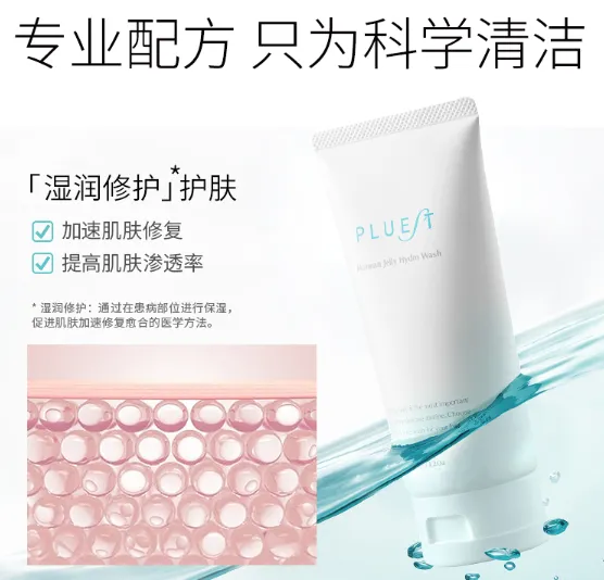 pluest洗面奶适合油皮吗