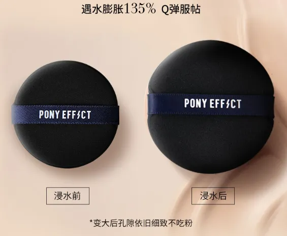 pony effect水光粉扑怎么样