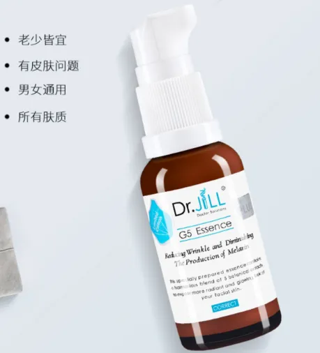 Dr.JiLL G5精华液PLUS怎么样