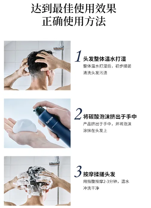 Fortero茯藤洗发水好用吗