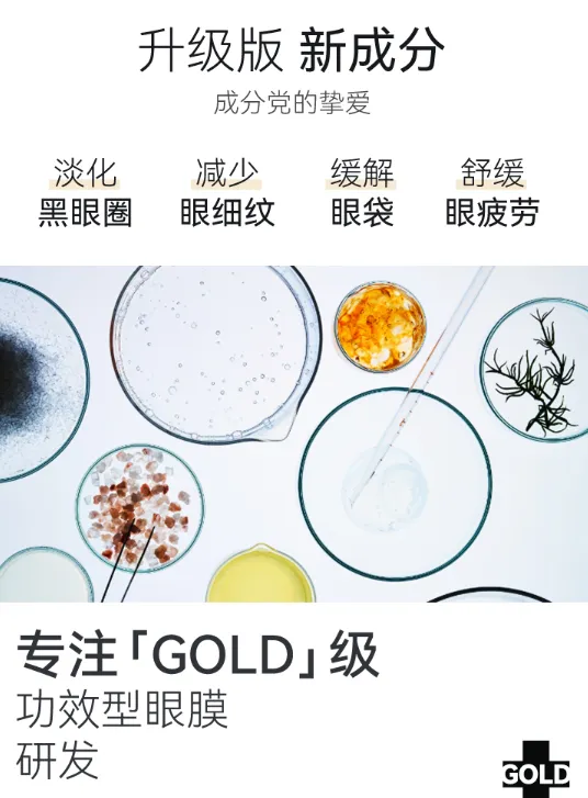 spa黄金蛇毒眼膜有效吗