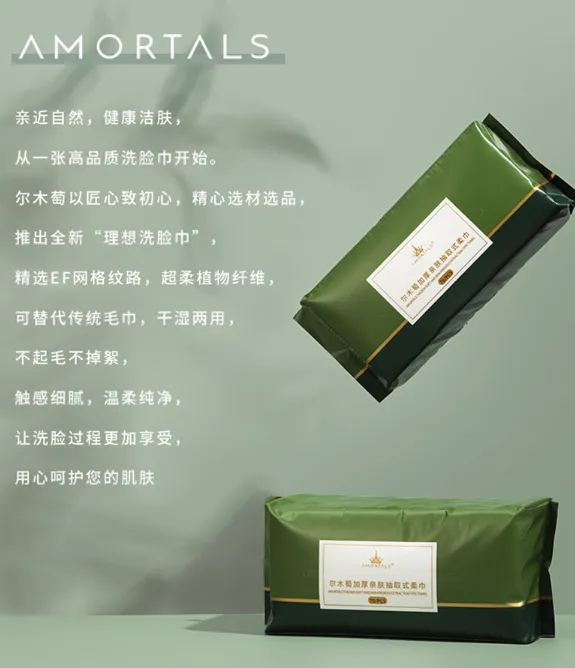 尔木萄洗脸巾是纯棉的吗