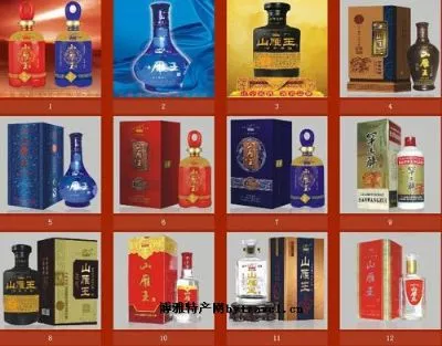 山雁王酒-昌图特产山雁王酒