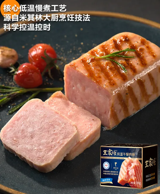 王家渡午餐肉怎么样