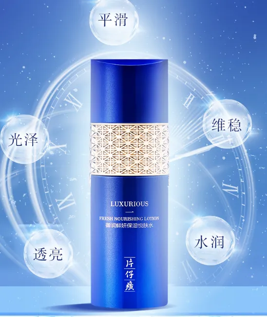 片仔癀牌御润鲜妍保湿悦肤水适合敏感肌吗