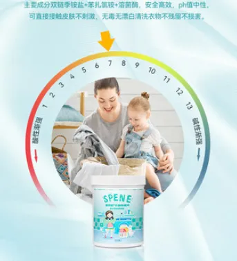 星帮尼衣物除菌卡好用吗