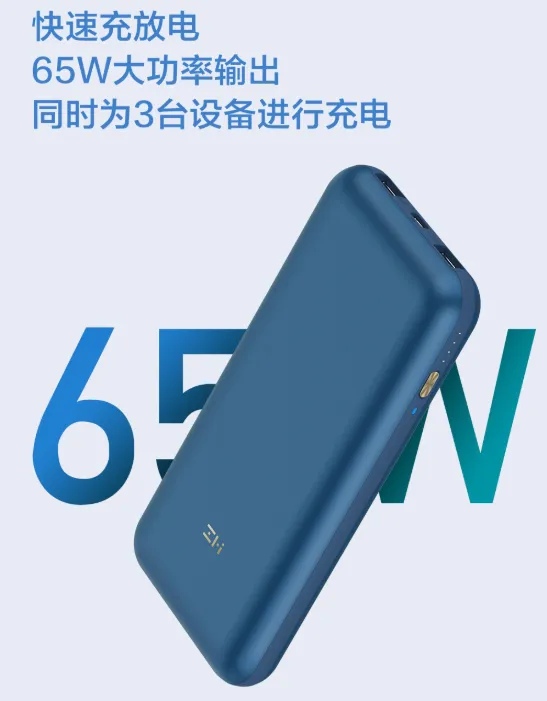 紫米充电宝怎么样