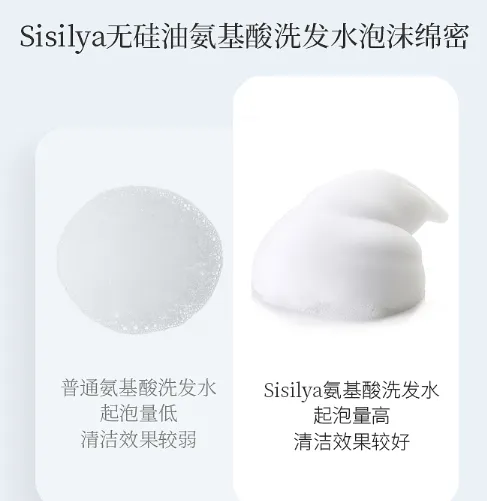 sisilya洗发水值得入手吗