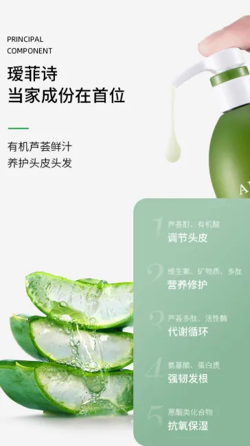 瑷菲诗洗发乳怎么样