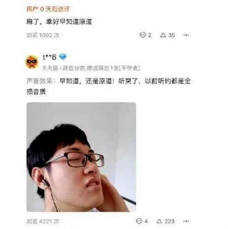 早知道还是原道什么梗 原道耳机是什么品牌真的很好吗