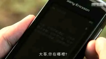 《回到三国》里男主角马国明用的手机 索