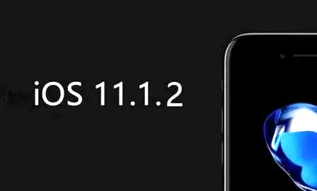 苹果推送iOS11.1.2 修复iPhoneX低温环境触屏失灵