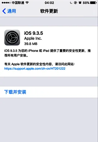 iOS9.3.5描述文件  iOS9.3.5正式版或为iOS9最后一更