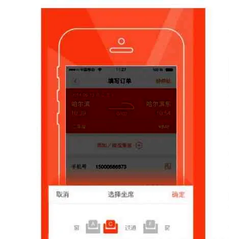抢票软件是智商税吗 抢票加速包到底是什