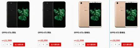 OPPO A75手机多少钱 上市开卖价格2400元