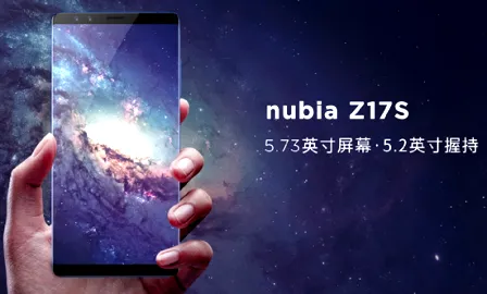 努比亚Z17S新机19日上市 高配置2999元起售