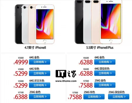 苹果iPhone8降价近千元 价格跌至4999元起