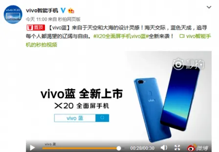 vivoX20全新蓝色版公开 vivo蓝高颜值长这样