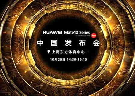 华为Mate10国行版20日发布 价格曝光最低4299元