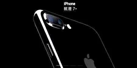 供应链：明年一季iPhone 7出货达5000万