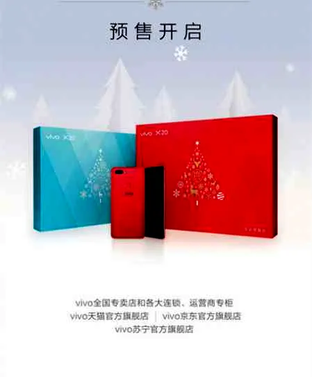 vivoX20星耀红版什么时候上市 礼盒公开售