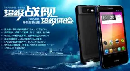 360与海尔特供机超级战舰W910已正式发布