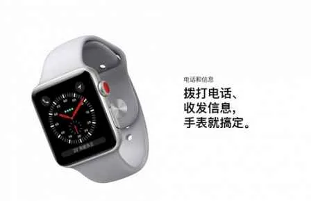 Apple Watch3功能细节曝光 续航可达18小时