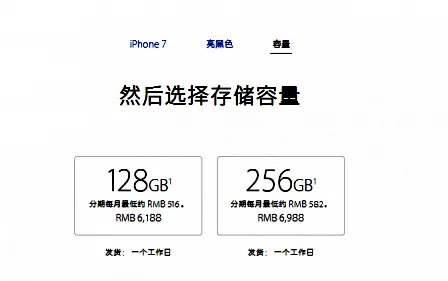 不买更待何时： iPhone 预计发货时间缩短