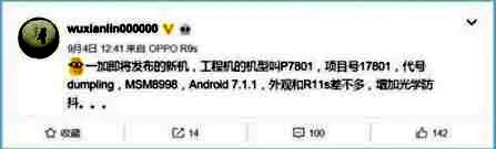 一加6手机概念照曝光 刘海造型神似iPhoneX