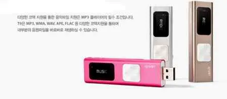 艾利和（iRiver）T9 MP3怎么样 糖果芳香秒杀