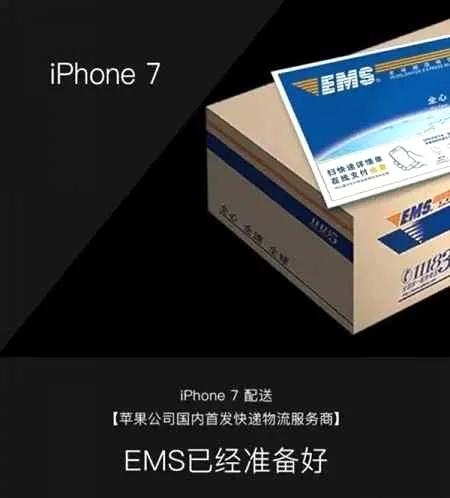 苹果iPhone7/Plus国内首发： 99.99%果粉成功收货