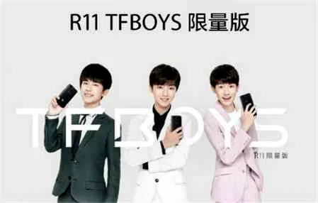 TFBOYS限量版OPPOR11多少钱 3000台被粉丝