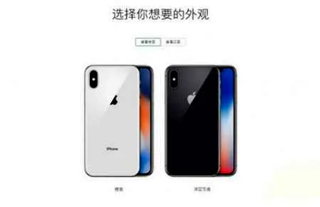 iPhoneX有几个颜色 今日下午3点开始预售