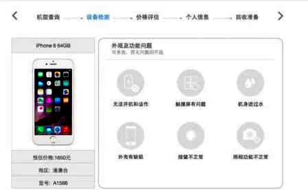 iPhone7上市 该如何处置旧版iPhone6