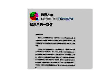 啫喱APP为什么下架了 啫喱APP下架什么时候上架恢复