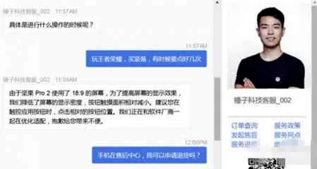 坚果Pro2玩王者荣耀怎么样 用户反映有烦