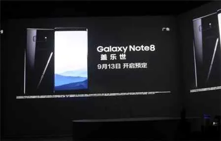 三星Note8即将上市开卖 国行版售价6988元起