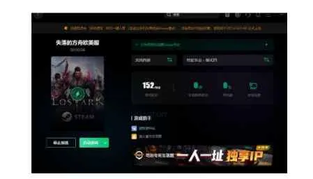 失落的方舟steam搜不到是什么原因 失落的