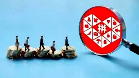 拼多多砍价免费拿需要多少人助力 拼多多砍价免费拿是真的吗有风险吗
