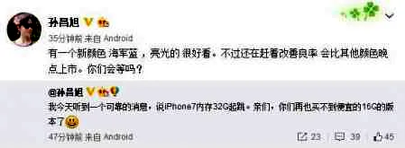iPhone7海军蓝 iPhone7新增海军蓝你期待吗