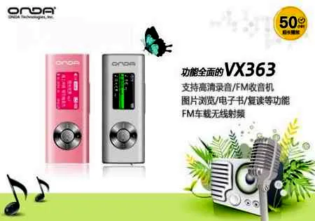 哪个牌子的mp3好 音质比较好的300元左右的mp3推荐