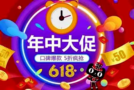 2022京东618活动什么时候开始和结束 京东618活动什么时候最便宜